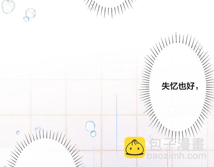 馴養 - 第46話 活下去……(1/2) - 5