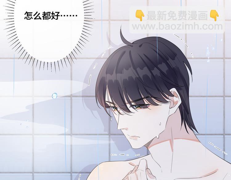 馴養 - 第46話 活下去……(1/2) - 6