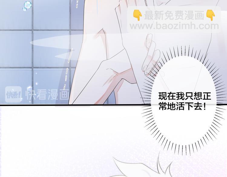 馴養 - 第46話 活下去……(1/2) - 7