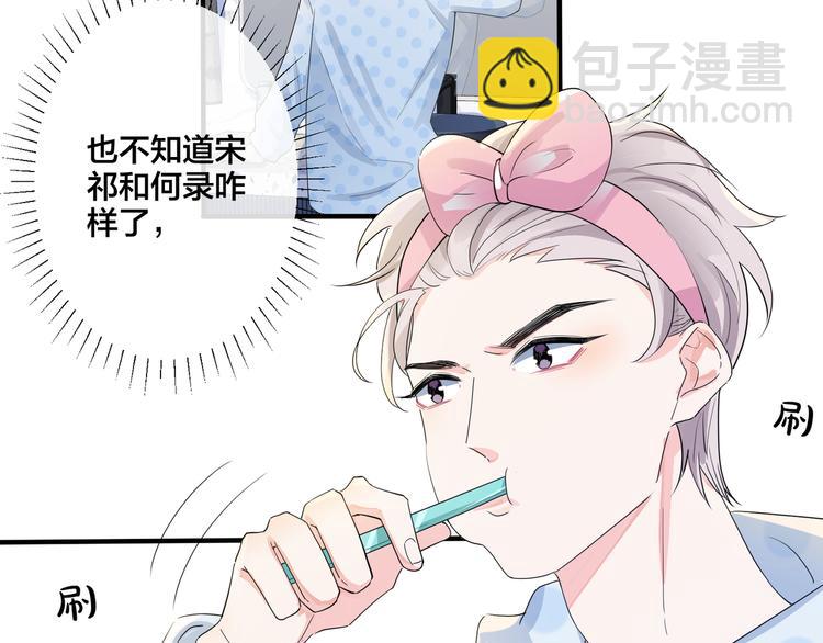 馴養 - 第46話 活下去……(1/2) - 4