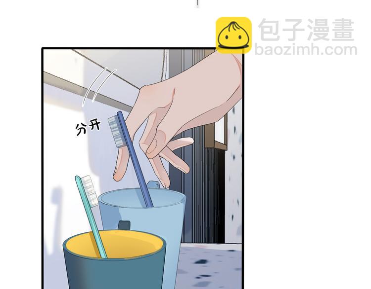 馴養 - 第46話 活下去……(1/2) - 4