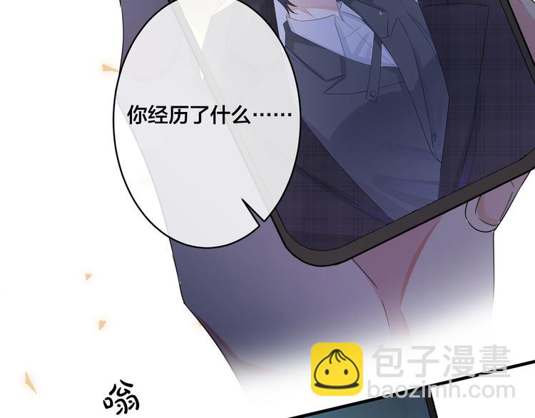 馴養 - 第46話 活下去……(1/2) - 2