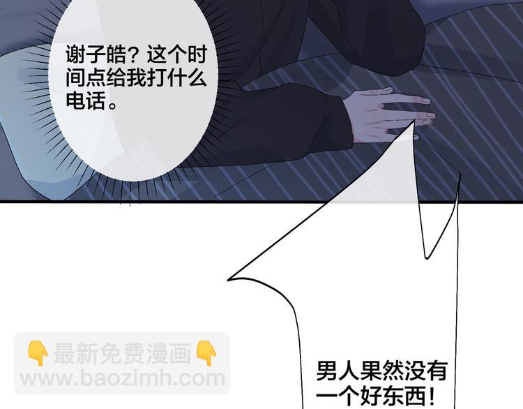 馴養 - 第46話 活下去……(1/2) - 5