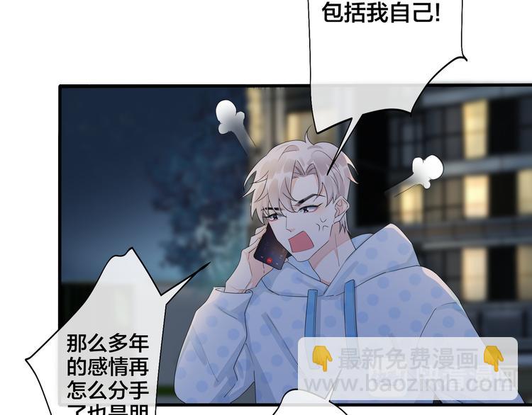 馴養 - 第46話 活下去……(1/2) - 6