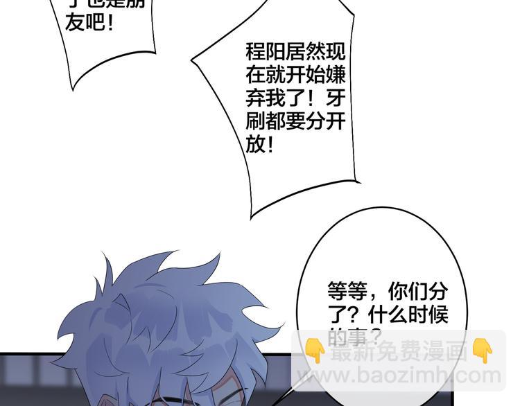 馴養 - 第46話 活下去……(1/2) - 7