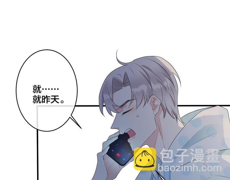 馴養 - 第46話 活下去……(1/2) - 1