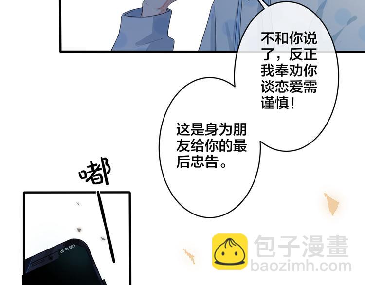 馴養 - 第46話 活下去……(1/2) - 2