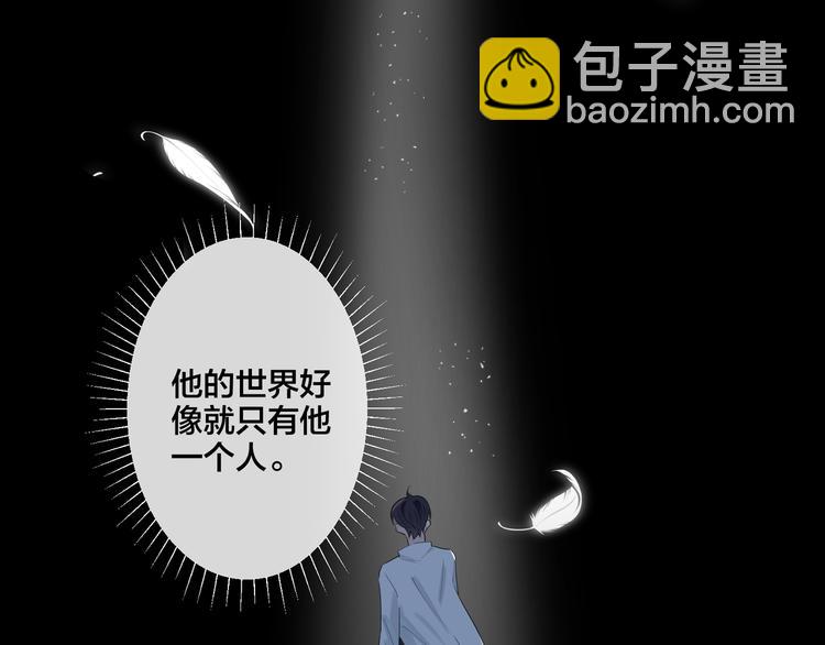 馴養 - 第46話 活下去……(1/2) - 6