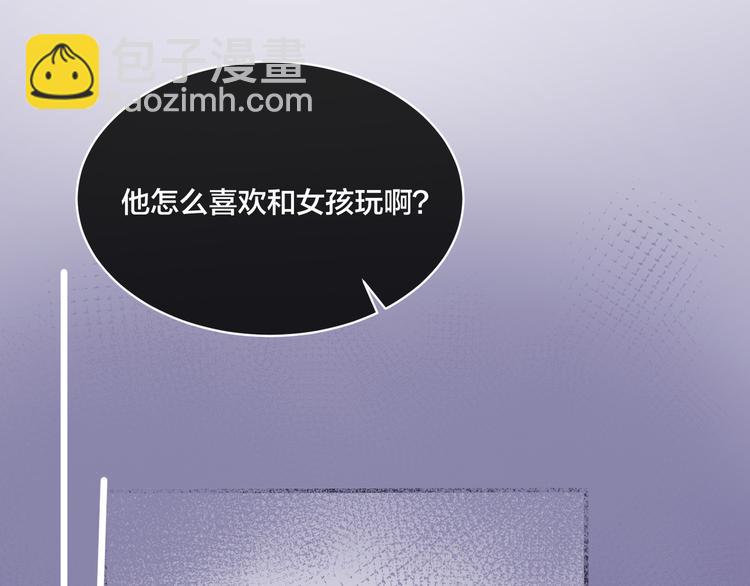 馴養 - 第46話 活下去……(1/2) - 5