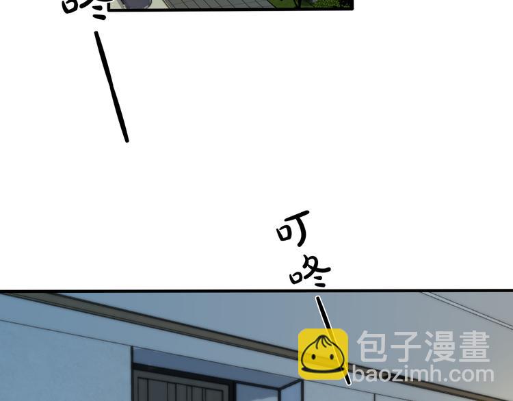 馴養 - 第46話 活下去……(2/2) - 1