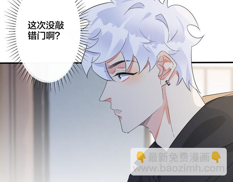 馴養 - 第46話 活下去……(2/2) - 4