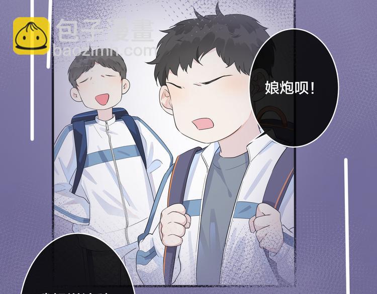 馴養 - 第46話 活下去……(1/2) - 6