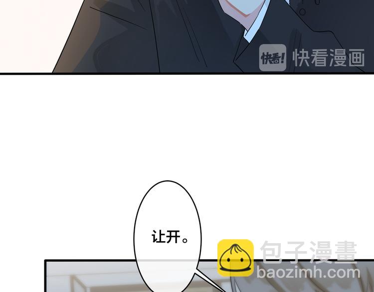 馴養 - 第46話 活下去……(2/2) - 6