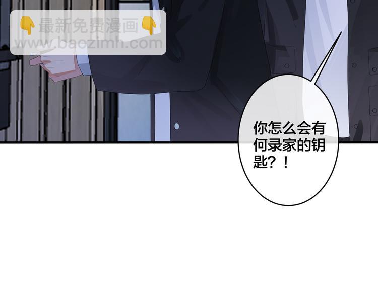 馴養 - 第46話 活下去……(2/2) - 4