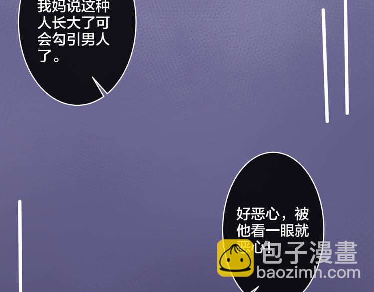 馴養 - 第46話 活下去……(1/2) - 7