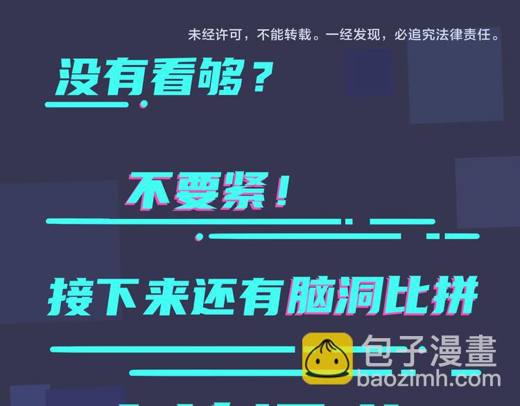 馴養 - 第46話 活下去……(2/2) - 2