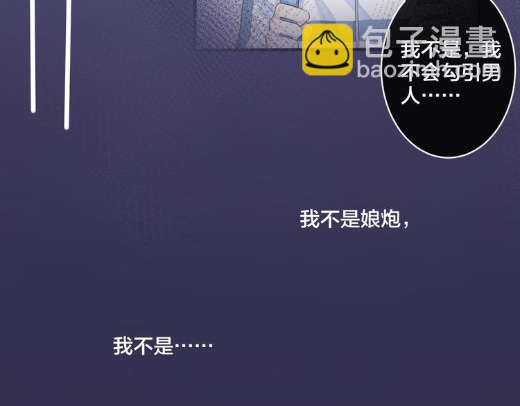 馴養 - 第46話 活下去……(1/2) - 1