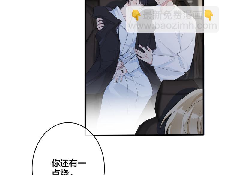 馴養 - 第48話 不能每天憋着……(1/2) - 7