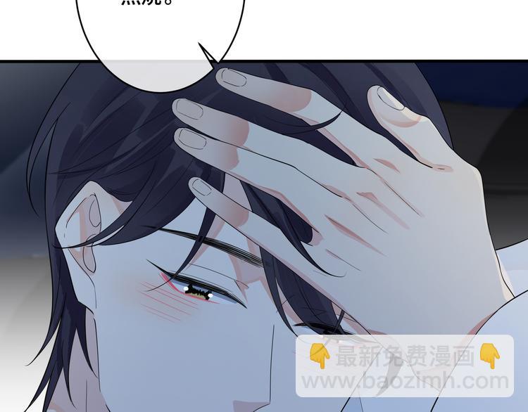 馴養 - 第48話 不能每天憋着……(1/2) - 8