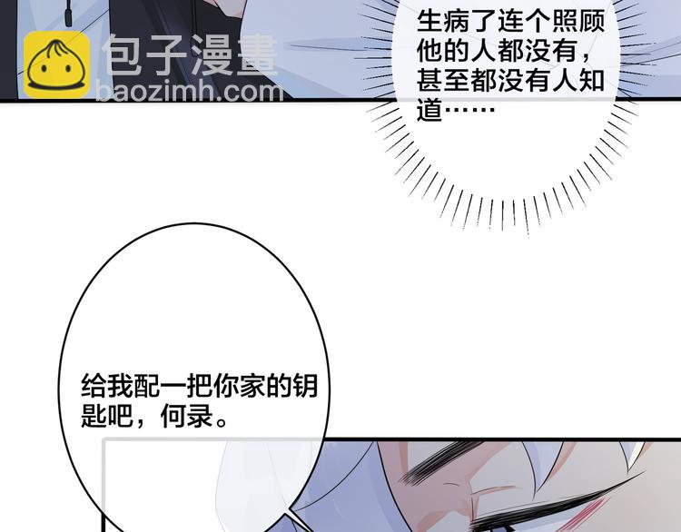 馴養 - 第48話 不能每天憋着……(1/2) - 5