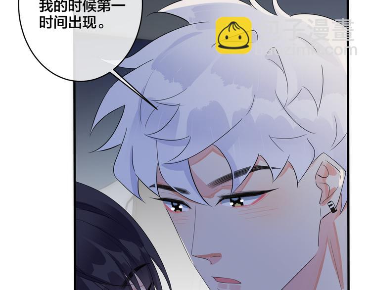 馴養 - 第48話 不能每天憋着……(1/2) - 1