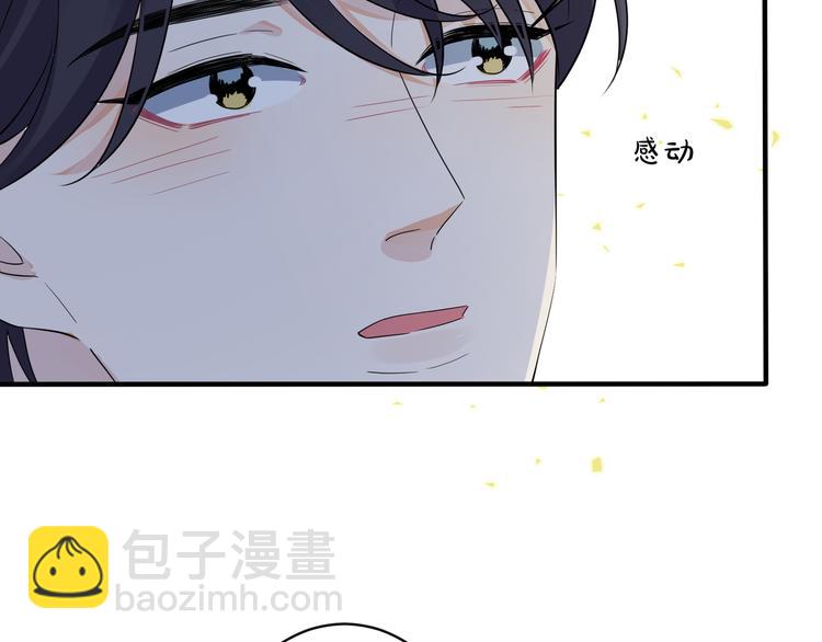 馴養 - 第48話 不能每天憋着……(1/2) - 3