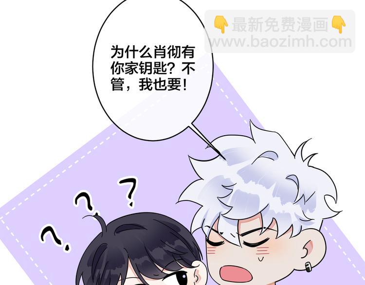 馴養 - 第48話 不能每天憋着……(1/2) - 4