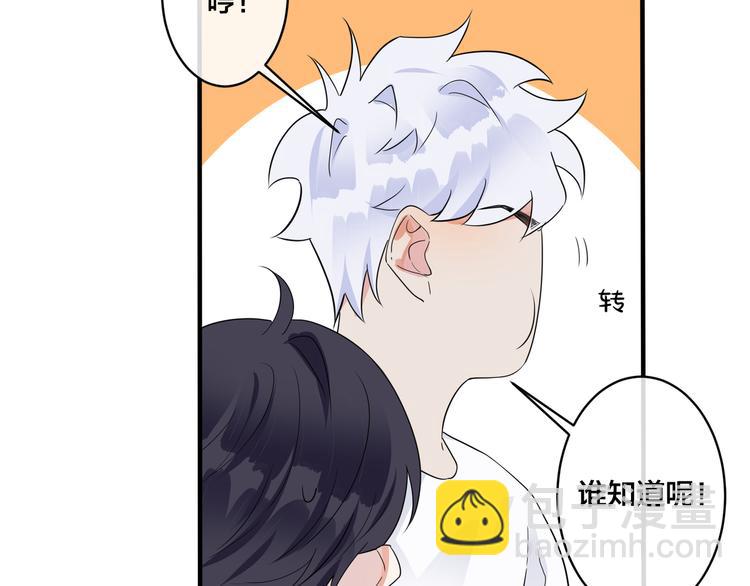 馴養 - 第48話 不能每天憋着……(1/2) - 6