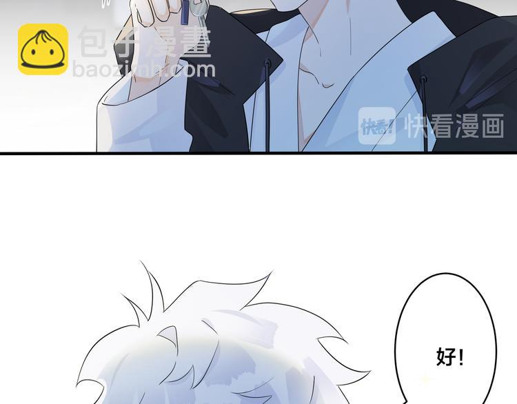 馴養 - 第48話 不能每天憋着……(1/2) - 8