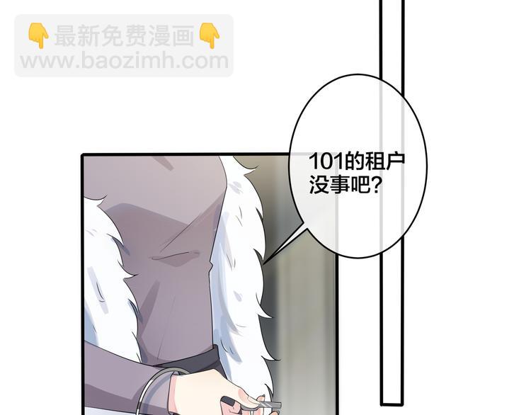 馴養 - 第48話 不能每天憋着……(1/2) - 2