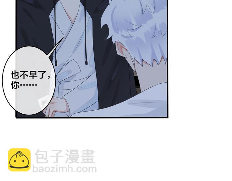 馴養 - 第48話 不能每天憋着……(1/2) - 2