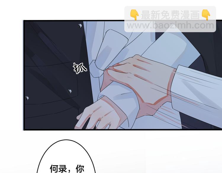 馴養 - 第48話 不能每天憋着……(1/2) - 3