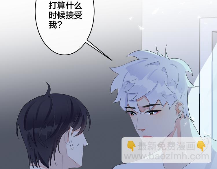 馴養 - 第48話 不能每天憋着……(1/2) - 4