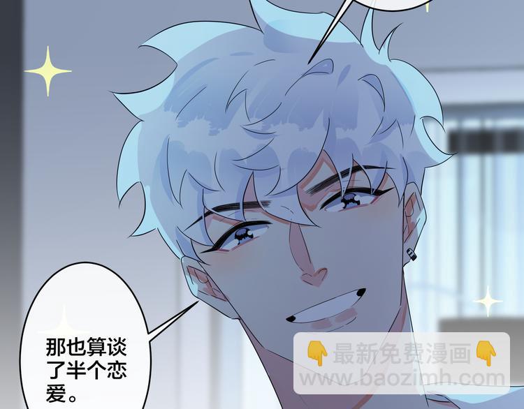 馴養 - 第48話 不能每天憋着……(1/2) - 8