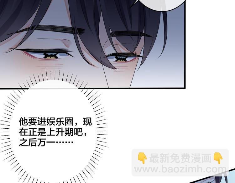 馴養 - 第48話 不能每天憋着……(1/2) - 2