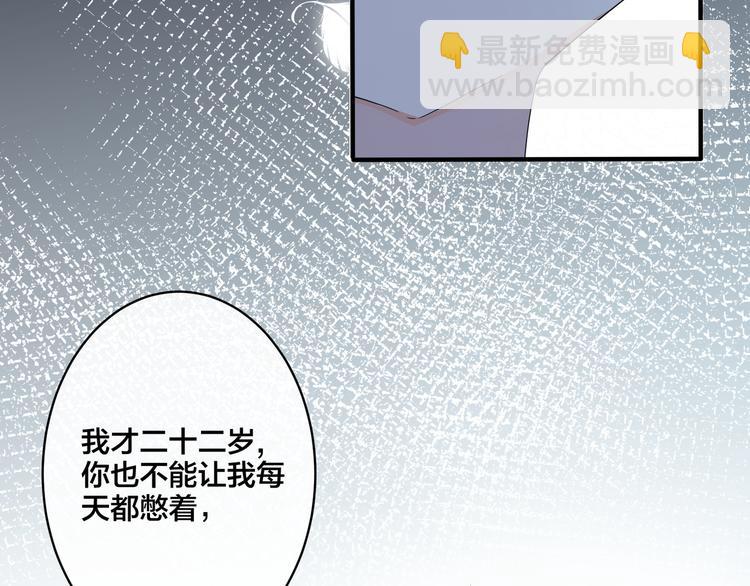 馴養 - 第48話 不能每天憋着……(2/2) - 5