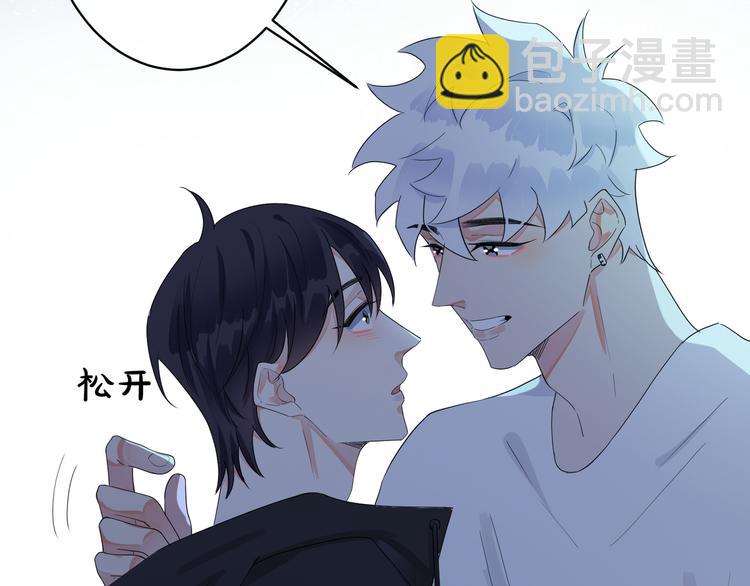 馴養 - 第48話 不能每天憋着……(2/2) - 1