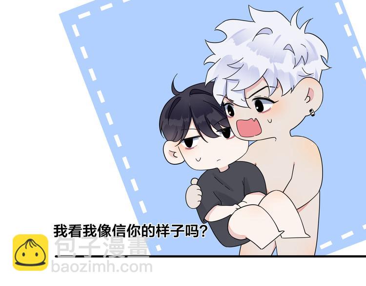 馴養 - 第50話 來和我一起住吧(1/2) - 3