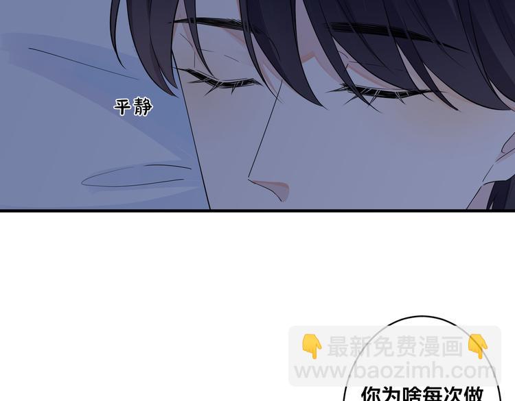 馴養 - 第50話 來和我一起住吧(1/2) - 7