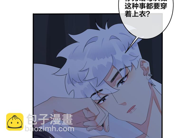 馴養 - 第50話 來和我一起住吧(1/2) - 8