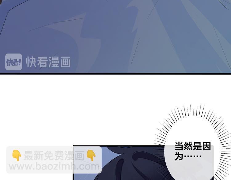 馴養 - 第50話 來和我一起住吧(1/2) - 3