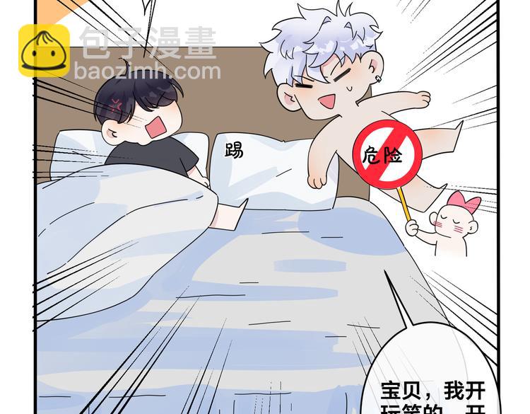 馴養 - 第50話 來和我一起住吧(1/2) - 8