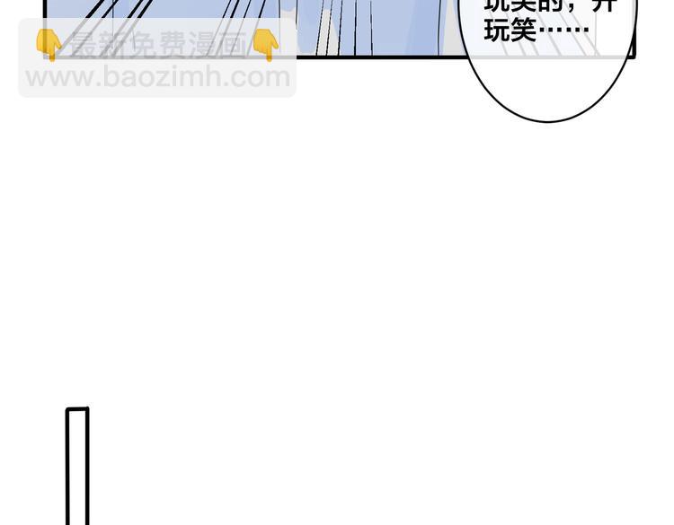 馴養 - 第50話 來和我一起住吧(1/2) - 1