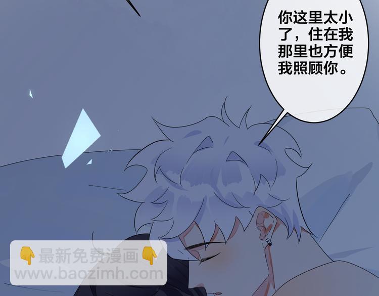 馴養 - 第50話 來和我一起住吧(1/2) - 4