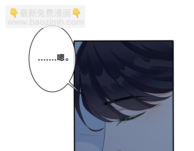 馴養 - 第50話 來和我一起住吧(1/2) - 6