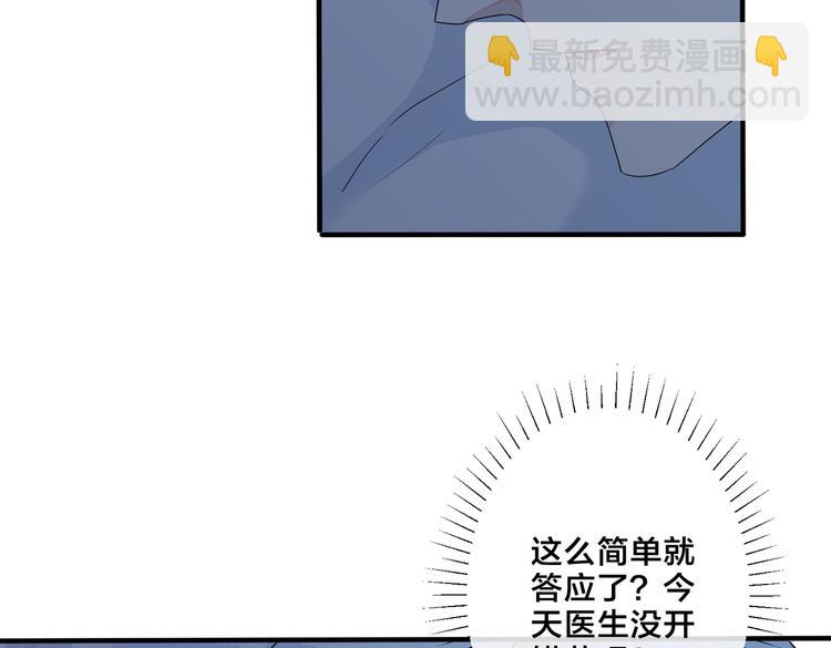 馴養 - 第50話 來和我一起住吧(1/2) - 7