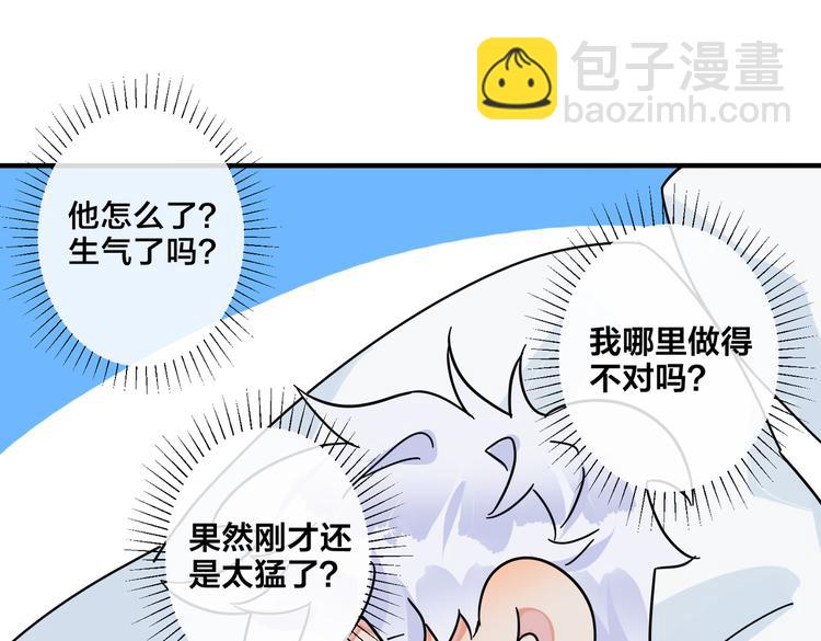 馴養 - 第50話 來和我一起住吧(1/2) - 3