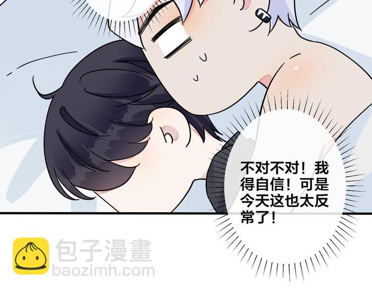 馴養 - 第50話 來和我一起住吧(1/2) - 4