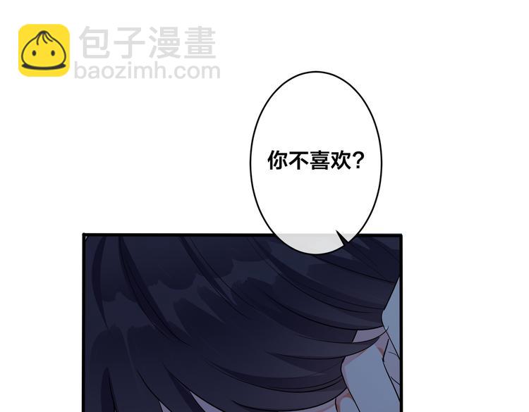 馴養 - 第50話 來和我一起住吧(1/2) - 1