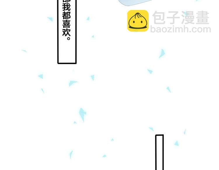 馴養 - 第50話 來和我一起住吧(1/2) - 8